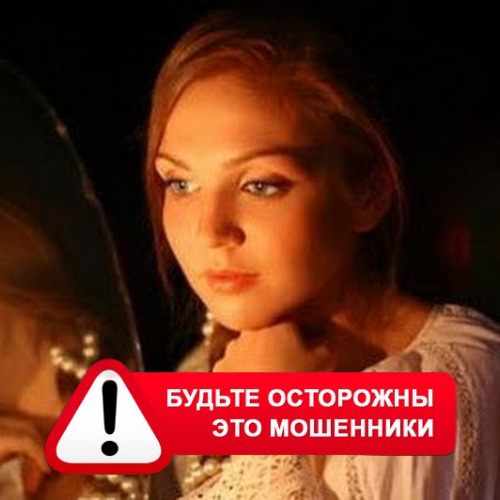 Злата Архипова +79852189312 в Чаре – это мошенники