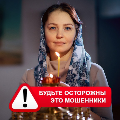 Мария Степановна @MariaGadalka в Чаре – это мошенники